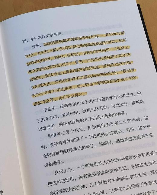 聂作平签名本：《晚明的崩溃》，精装，32开，聂作平著，湖南人民出版社2024年2月一版一印，302页，定价59.8元，售价：55元。 商品图8