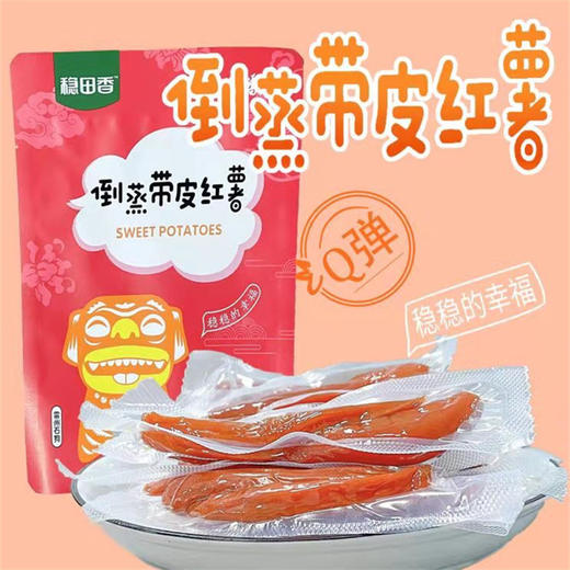 D倒蒸红薯干礼盒 (1200g/盒) 商品图1