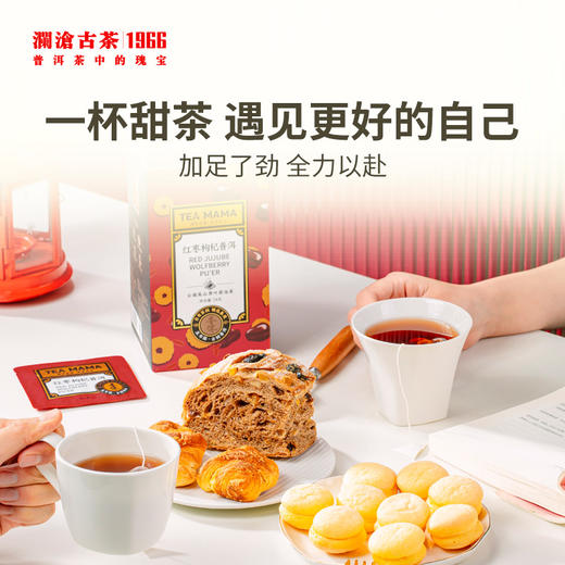 茶妈妈红枣枸杞普洱袋泡茶  袋泡茶  54克 商品图3