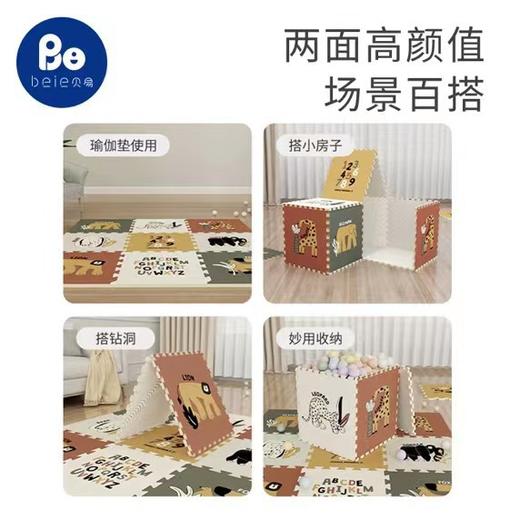 【品牌直发】贝易宝宝爬行垫拼接儿童爬爬垫加厚客厅XPE泡沫地垫1.5cm/2cm/2.5cm 商品图3