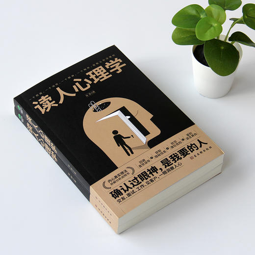 读人心理学 商品图3