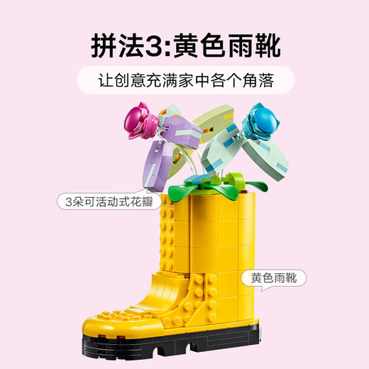 乐高积木L31149乐高百变创意系列鲜花洒水壶 商品图4