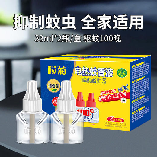 【榄菊电热蚊香液 家用电驱蚊味】补充无香家用 非无毒插电式灭蚊水 商品图5