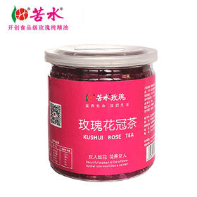 苦水牌  甘肃玫瑰花冠  20g 
核心产区  新鲜花瓣低温烘干 无添加干玫瑰花冠