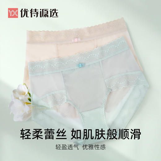 【39元3条，下单拍3】柔美蕾丝棉质底裆清爽透气女式内裤底裤YXNW022 商品图0