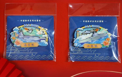 【航母系列木质冰箱贴】航母系列木质冰箱贴木质材质背面磁吸图案立体rz 商品图4