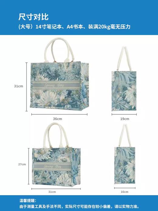 莫奈花园提花油画DIY托特包购物袋手提袋女生小清新麻布袋子定制 商品图7