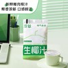 【BF】椰气满满椰汁180ml*5/包 商品缩略图0