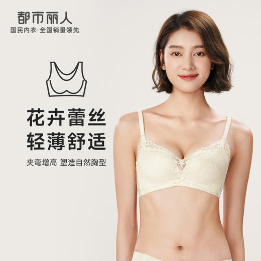 都市丽人自然舒适内衣女蕾丝文胸B杯适穿3/4杯薄款无钢圈三排扣LB42D2 商品图0