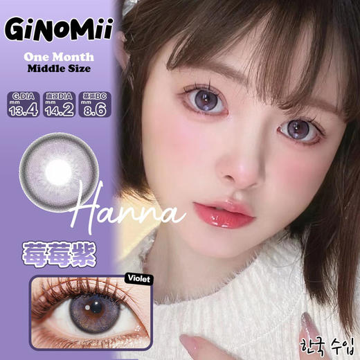 【Ginomii】月抛绝版清仓·套餐活动丨99/3副（月抛/每副包含2片） 商品图11