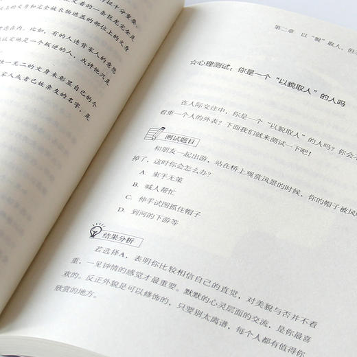 读人心理学 商品图5