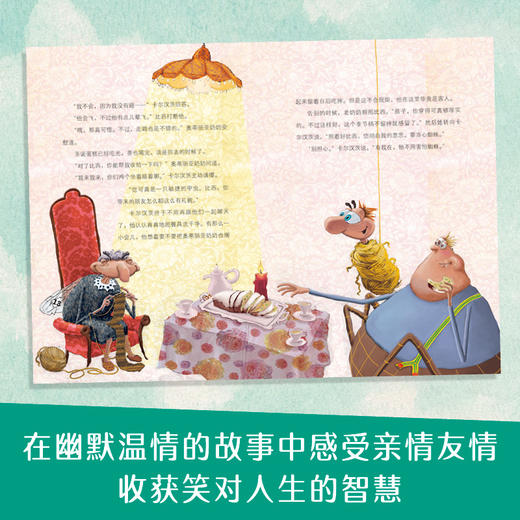 蜘蛛和苍蝇的幽默故事全5册【第一辑+第二辑】 商品图4
