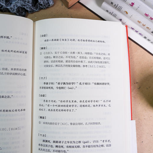 【含签名书签】“傅佩荣解读经典”系列六书 商品图5