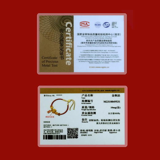 招财瑞兽--龙年生肖挂件 带精美礼盒包装证书 商品图5