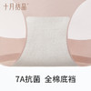【满200减100】 孕妇收腹纯棉抗菌内裤剖腹产后专用 商品缩略图4