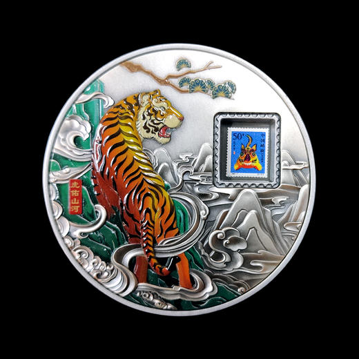 【中国邮政】虎年机关双金属纪念银章（内嵌2枚邮票） 含纯银15.2克 商品图2