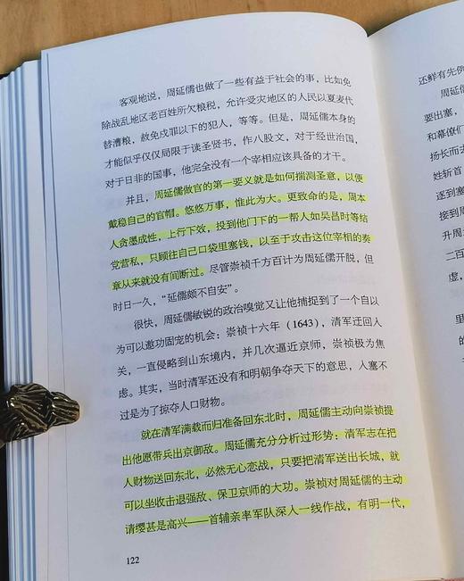 聂作平签名本：《晚明的崩溃》，精装，32开，聂作平著，湖南人民出版社2024年2月一版一印，302页，定价59.8元，售价：55元。 商品图11