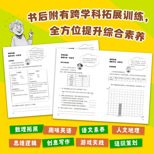 逻辑帮帮忙（全12册，真正锻炼孩子逻辑思维的儿童侦探推理小说！三度获美国月光儿童图书奖）(（美）刘易斯·B.蒙哥马利 著) 商品图2