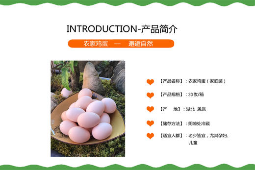 【严选】恩施山林农家散养草鸡蛋鲜鸡蛋30枚/盒（厂家直发） 商品图3