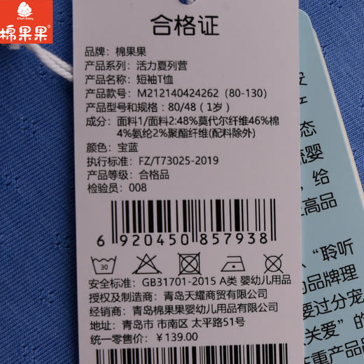 棉果果夏季新品男童莫代尔短袖T恤M212140424262 商品图6