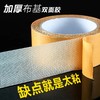 双面布基胶带   强力高粘度婚庆酒楼展会装饰墙面用地毯胶布基双面胶 商品缩略图1