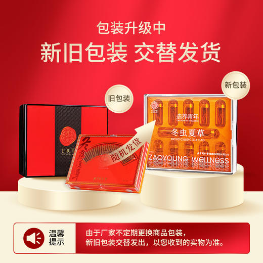 同仁堂&造养青年 冬虫夏草-冬虫夏草-30/12克 商品图6