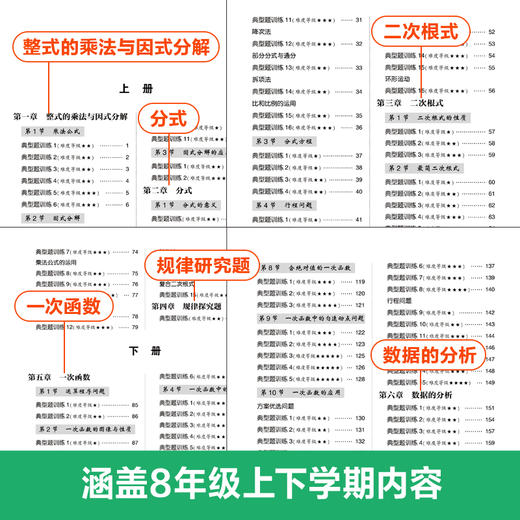 周计划：初中数学代数 789年级 中考 商品图6