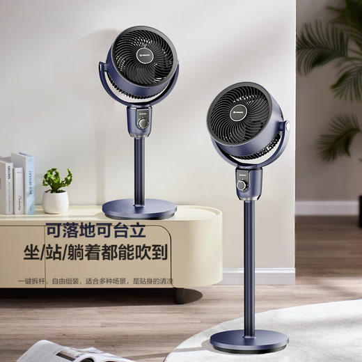 【2024年新品】艾美特（AIRMATE）海洋系列空气循环扇家用节能电风扇落地式台立两用桌面换气降浊风扇轻音加高落地扇FA18-X113 商品图1