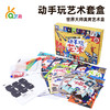 走进艺术大师动手玩艺术套盒 幼儿美育盒子艺术启蒙 商品缩略图1