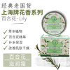 上海花香百合花保湿滋润霜80g 商品缩略图0