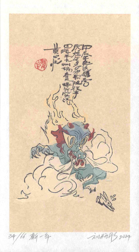 刘妍彤《新一年》