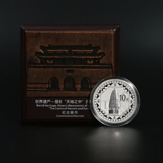 【央行发行】世界遗产系列·2011年登封天地之中1盎司纪念银币 商品图4
