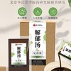 解郁汤泡脚液 罗博士推荐疏肝解郁泡脚草本浓缩原液肝郁肝火旺盛上热 商品缩略图4