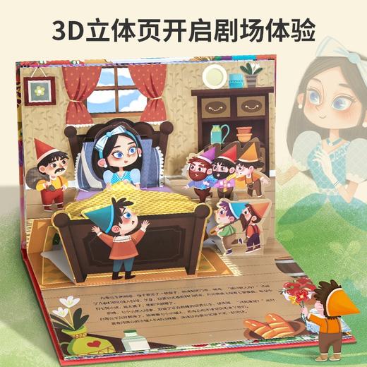 【礼盒装】格林童话3D立体剧场书（套装共8册） 商品图2