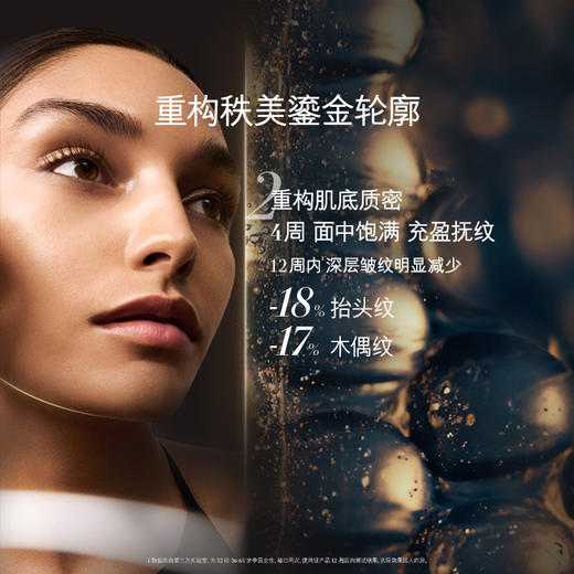 *LA MER海蓝之谜鎏金焕颜密集赋活精华 商品图3