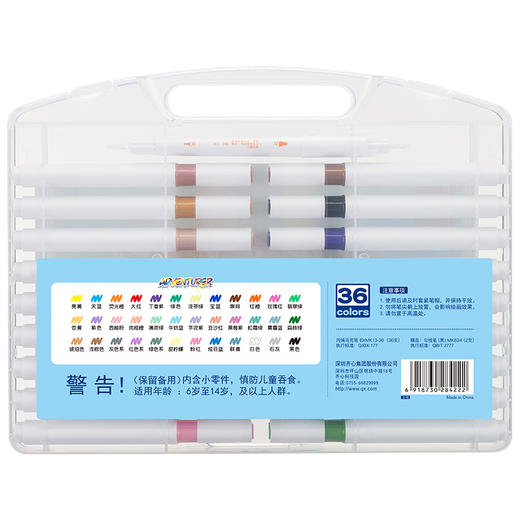 齐心 BXMK13-36 丙烯马克笔  36色 商品图1