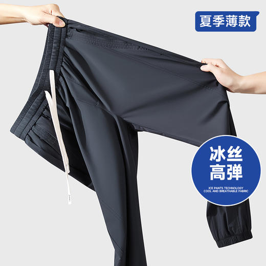 【冰丝高弹】【新款DDP】大依优型大码束脚休闲裤运动裤弹力松紧腰加肥加大宽松大码男士长裤夏季薄款 商品图0
