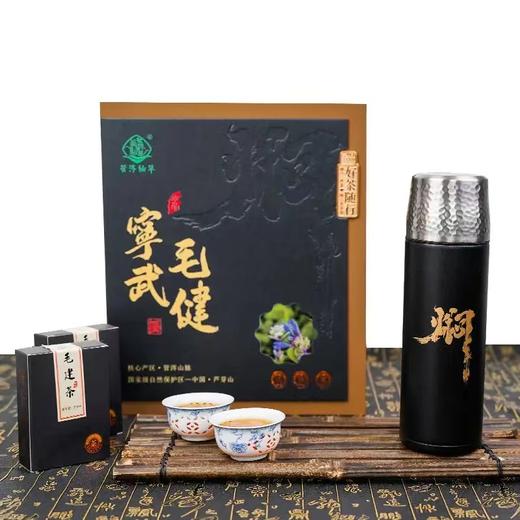 【原生态毛健茶】管涔仙草 山西毛健茶 好茶随行 160g盒 礼盒装（送高档焖茶杯） 商品图1