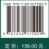 绿色制造与供应链运营管理 商品缩略图2