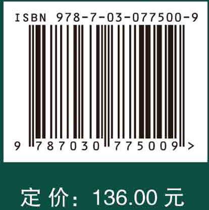 绿色制造与供应链运营管理 商品图2