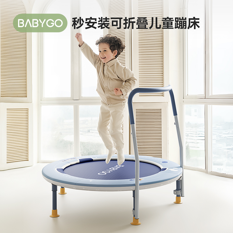 BABYGO蹦蹦床家用儿童室内弹跳床可折叠跳跳床大人小孩蹦床