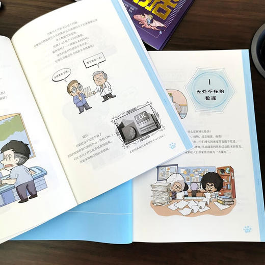 孩子读得懂的大数据 全3册 商品图5