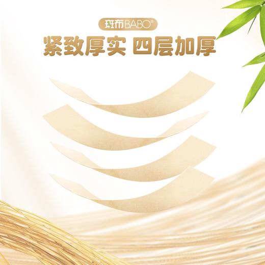 斑布 Classic 经典系列纸手帕8片18包 BJPP08432-2-T 商品图1