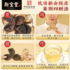 新宝堂 新会陈皮 十五年号级金标125g 商品缩略图2
