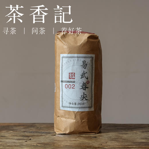 茶香记 易武春尖沱002 普洱生茶 港商定制 茶气足 滑厚回甘 轻烟香 刚柔并济 商品图1