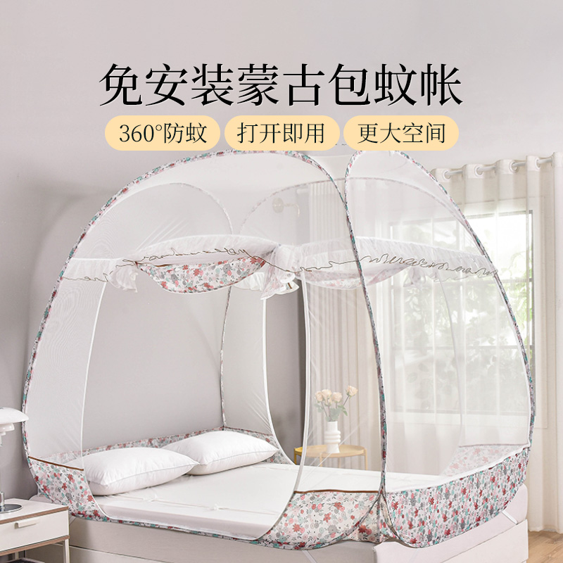 雅芳婷2024新款蒙古包蚊帐家用免安装卧室学生宿舍儿童防摔三开门