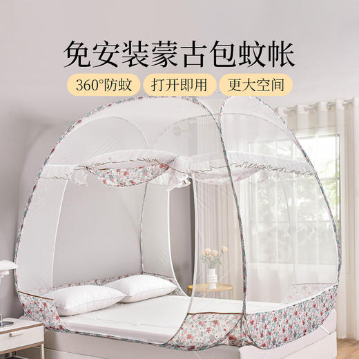 雅芳婷2024新款蒙古包蚊帐家用免安装卧室学生宿舍儿童防摔三开门 商品图0