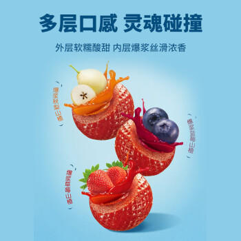 奥赛爆浆山楂球105g*3袋益生元爆浆水果山楂夹心零食独立包装儿童礼物 商品图2