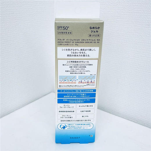 SHISEIDO资生堂 ANESSA小金管安耐晒90g 金灿倍护防晒啫喱 面部专用 有效防晒【新旧版本随机发】 商品图3
