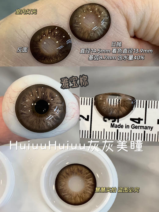 『本店实拍』PAPA-虹膜混血辣妹合集-14.5mm【大直径日抛 0-800度 无525/575】 商品图7